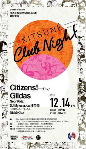 Kitsuné musica club night